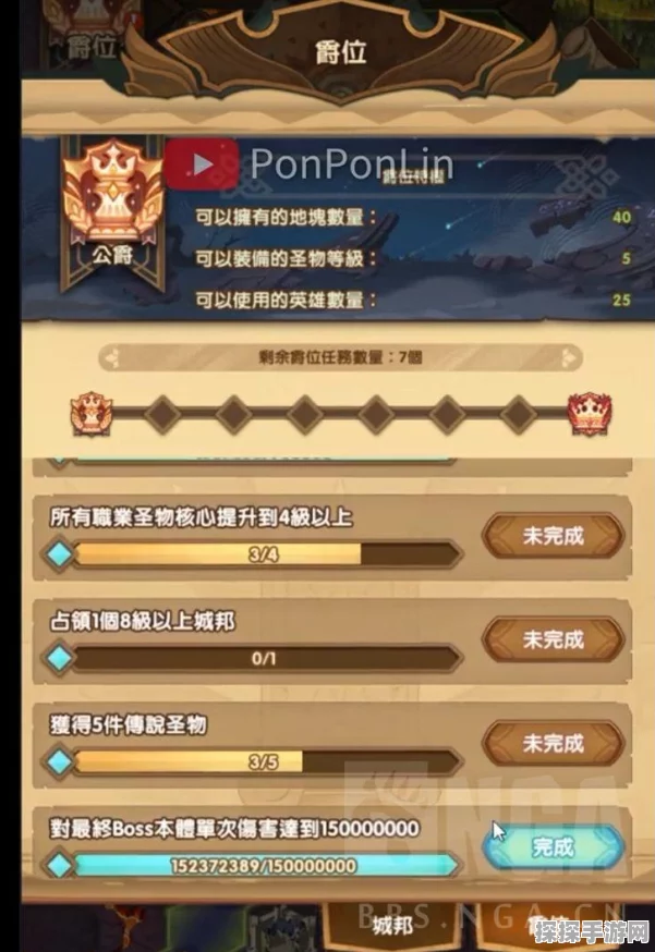 剑与远征，团队远征圣物升级全攻略深度解析