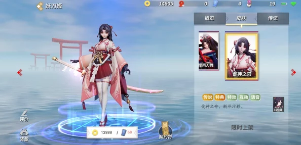 手游资讯，阴阳师SP妖刀姬培养价值深度剖析