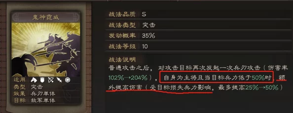 三国志战略版队州战法深度解析，全新战术布局引领战场新风潮