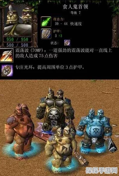 魔兽争霸兽族兵种配备全攻略，打造无敌战斗阵容