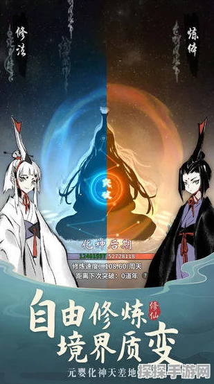 手游资讯，一念逍遥炼体练气深度解析，助你修仙之路更顺畅
