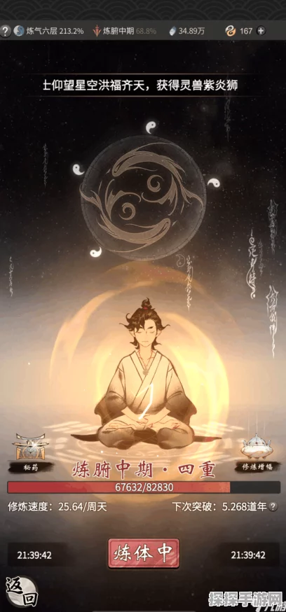 手游资讯，一念逍遥炼体练气深度解析，助你修仙之路更顺畅