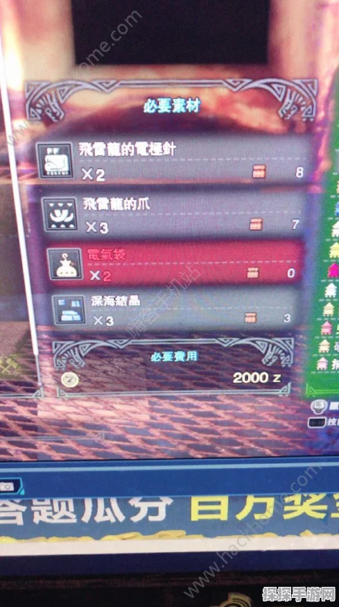 手游资讯，怪物猎人世界电气袋获取攻略详解