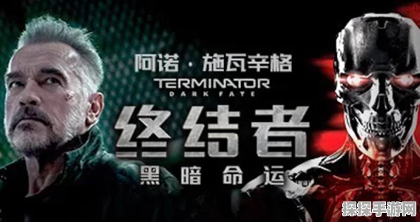 终结者:黑暗命运联动手游资讯，卡梅隆亲任制作人及编剧，国内上映时间定档
