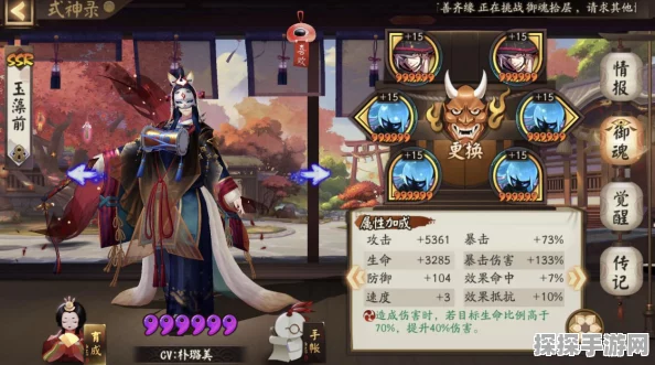 手游资讯，揭秘阴阳师中的茨林——炼狱茨木童子