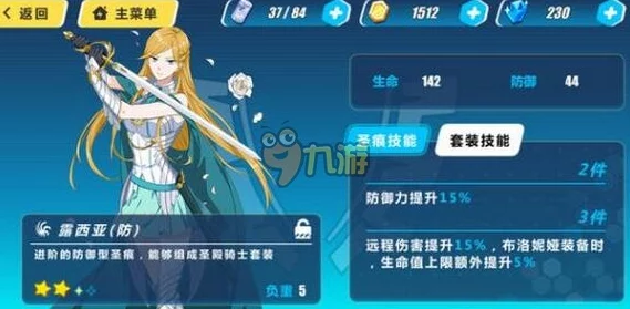 崩坏3藏锋最佳搭配角色与圣痕解析，高效输出策略指南