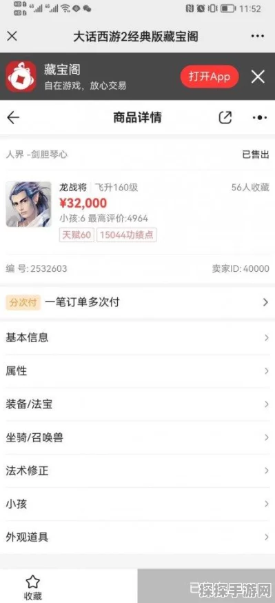 大话西游2藏宝阁神秘宝藏探秘全攻略，解锁手游新乐趣