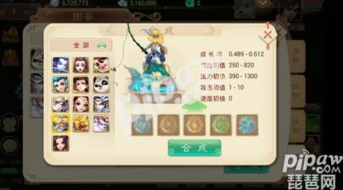 大话西游手游，揭秘鱼怪召唤兽的合成之道