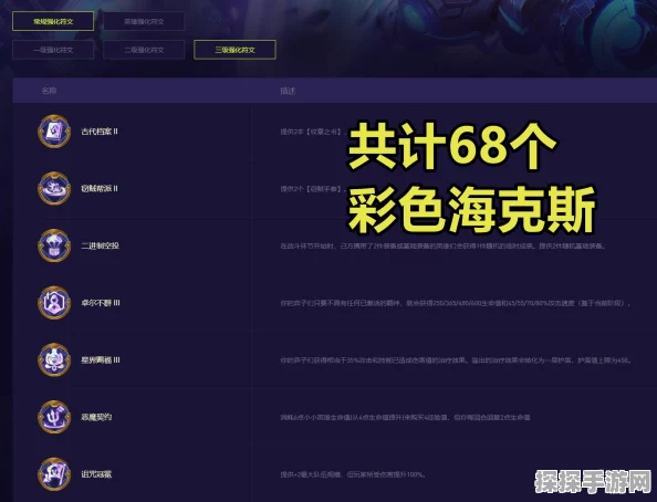 手游资讯，金铲铲之战彩色海克斯概率揭秘