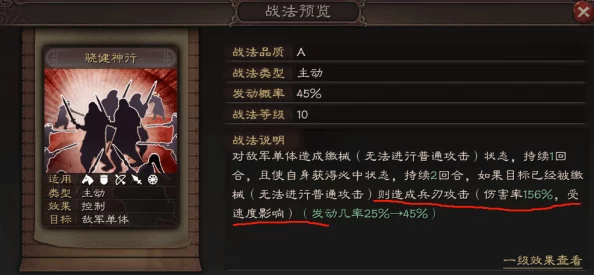 三国志·战略版张角、于吉、左慈武锋战法搭配与加点深度解析