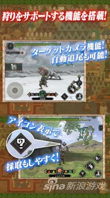 手游资讯，怪物猎人2G实现角色名称中文化操作指南