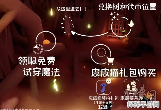 手游资讯，光遇万圣节礼包惊喜返场，点燃节日狂欢