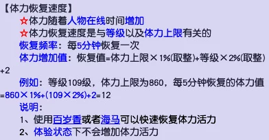 梦幻西游手游体力恢复机制详解及最新资讯速递