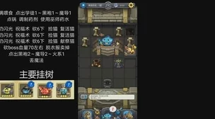 不思议迷宫深度剖析，收魂者冈布奥专属技能效果与运用策略
