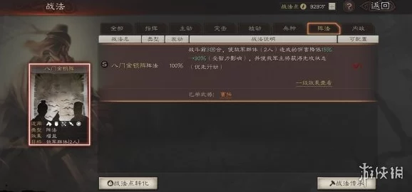 手游资讯，深入解析三国志战略版中的石兵八阵