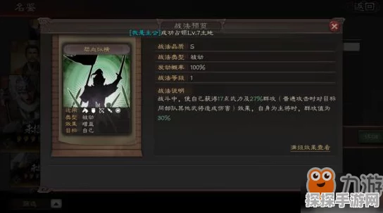 手游资讯，深入解析三国志战略版中的石兵八阵