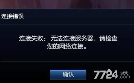手游资讯，解决解限机与入口服务器通讯失败问题，全面连接教程来袭