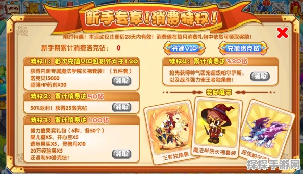 洛克王国手游快速升级攻略，解锁高效成长之路