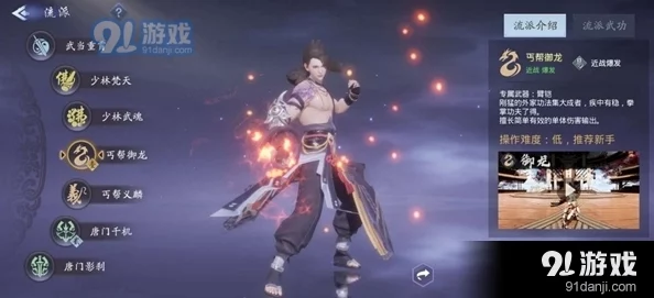 剑侠情缘2剑歌行丐帮御龙流派深度解析与高效加点攻略