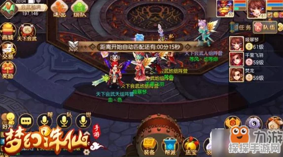 梦幻诛仙手游天下会武深度解析，策略与荣耀的巅峰对决