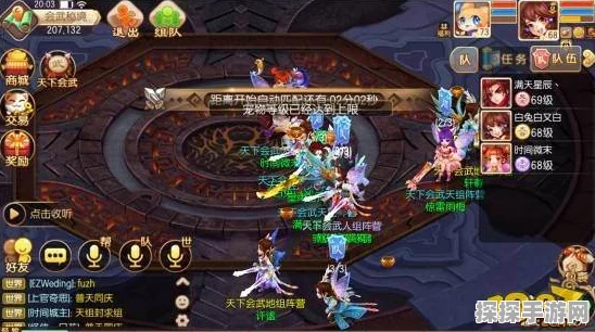 梦幻诛仙手游天下会武深度解析，策略与荣耀的巅峰对决
