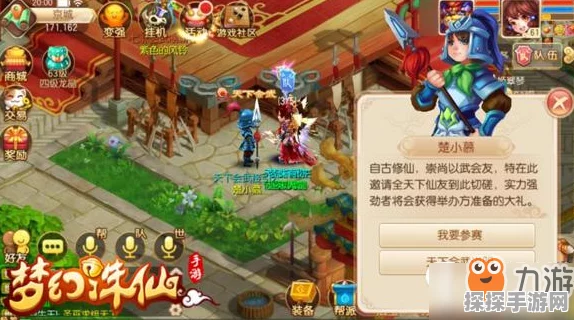 梦幻诛仙手游天下会武深度解析，策略与荣耀的巅峰对决