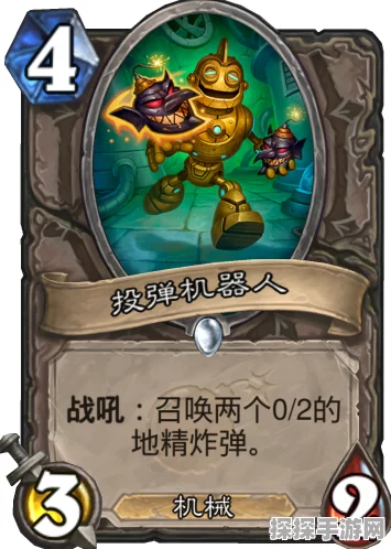 炉石传说新宠，破铜烂铁机器人登场，引领全新战术风潮