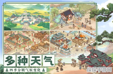 这城有良田史话赛季超赛新建筑全攻略，解锁手游新篇章