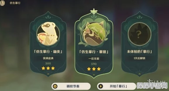 原神仿生摹行第一关全攻略，轻松解锁丰厚奖励，畅享游戏乐趣！