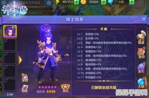 手游资讯，创造与魔法稀有肉高效爆点揭秘，助力玩家探险之旅