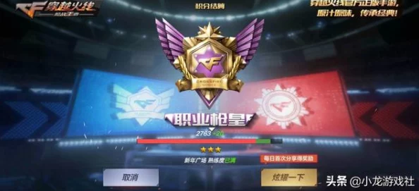 穿越火线手游，揭秘枪王之王至高段位