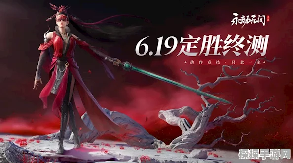 手游资讯，揭秘永劫无间殷紫萍角色获取全攻略