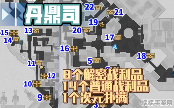 手游资讯，崩坏·星穹铁道丹鼎司宝箱全路线攻略