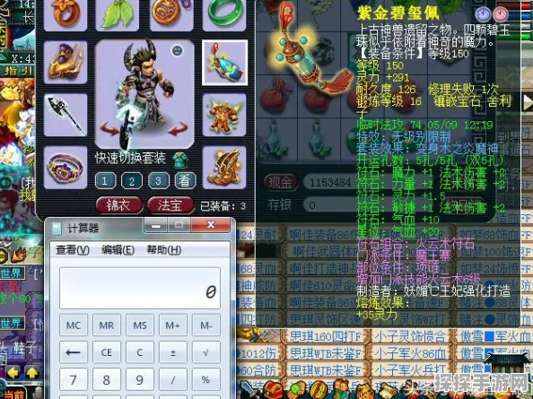 梦幻西游69级魔王PK队伍搭配全攻略