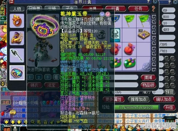 梦幻西游69级魔王PK队伍搭配全攻略
