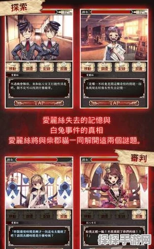 手游资讯，揭秘推理学院狼人杀取胜新套路，助你登顶游戏巅峰