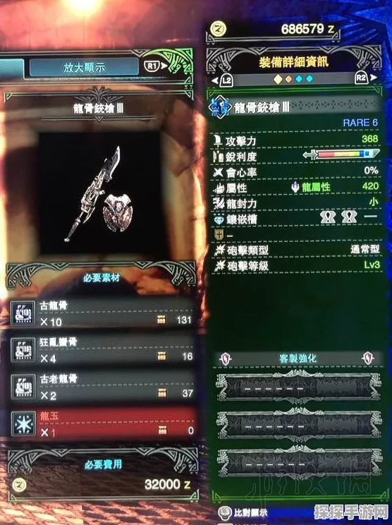 怪物猎人世界手游，铳枪全强化路线深度解析