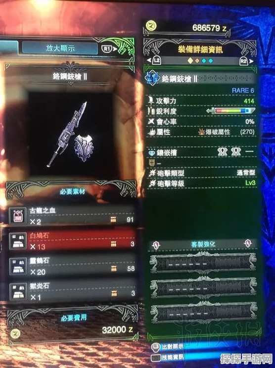 怪物猎人世界手游，铳枪全强化路线深度解析