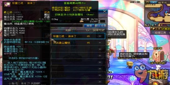 寻道大千属性击晕全方位解析