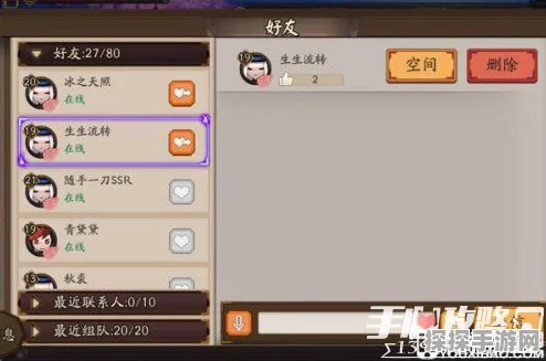 阴阳师手游好友上限全面解析
