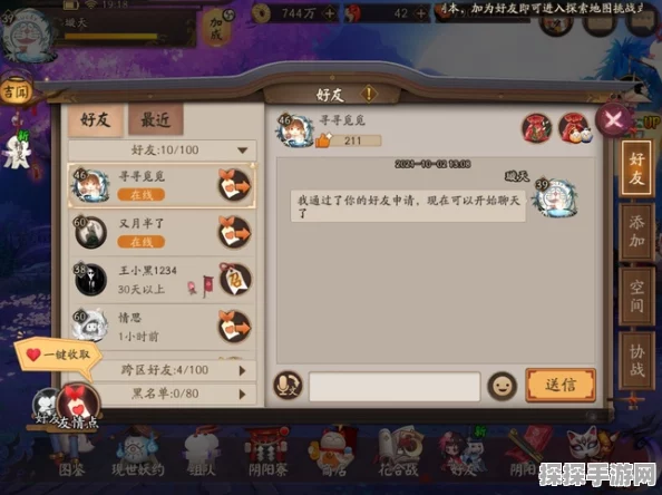 阴阳师手游好友上限全面解析