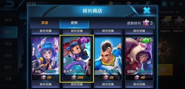王者荣耀皮肤碎片商店更新周期详解