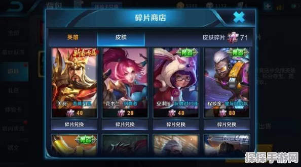王者荣耀皮肤碎片商店更新周期详解