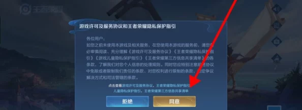 王者荣耀QQ区正式开放转区至微信区功能