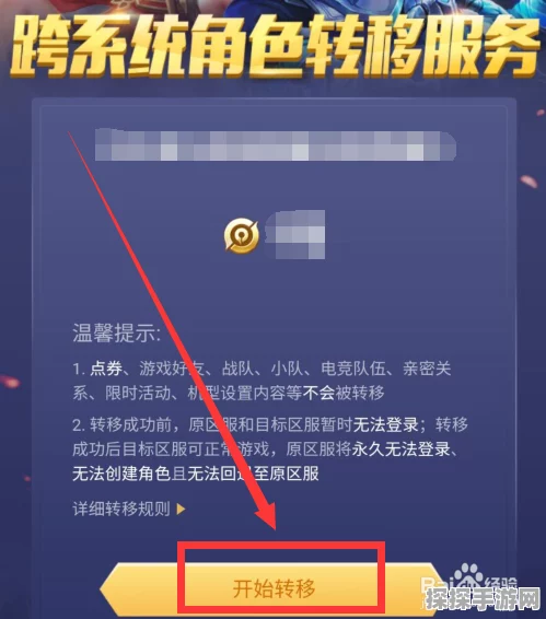 王者荣耀QQ区正式开放转区至微信区功能