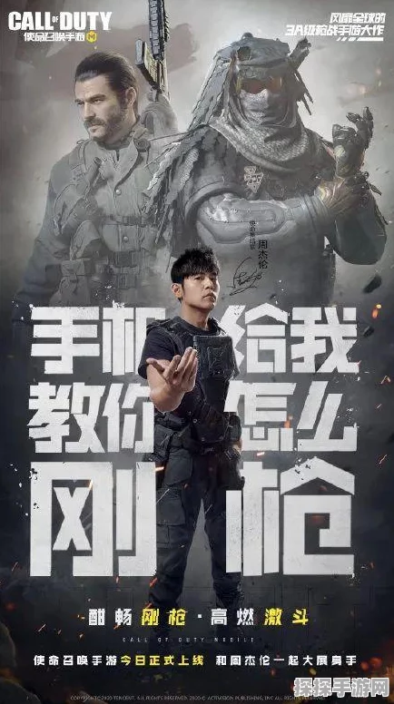 使命召唤手游，使命大片背后的匠心独运与动人故事