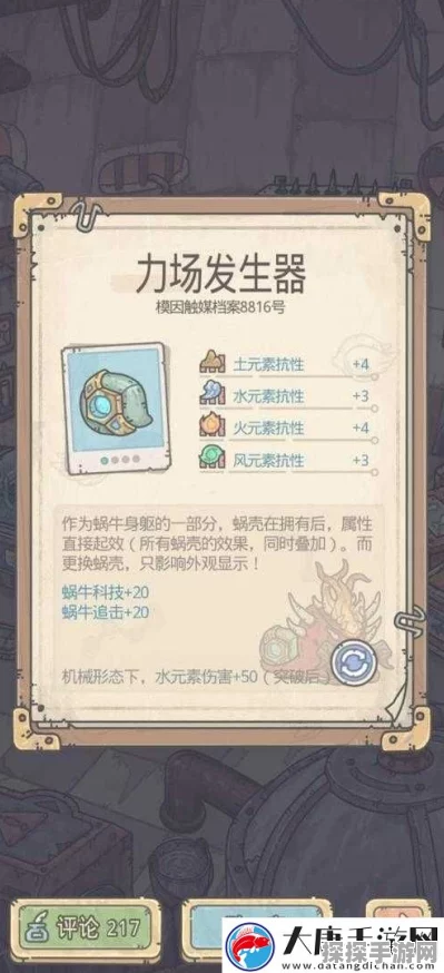 最强蜗牛，形态选择攻略大揭秘！全形态属性深度解析