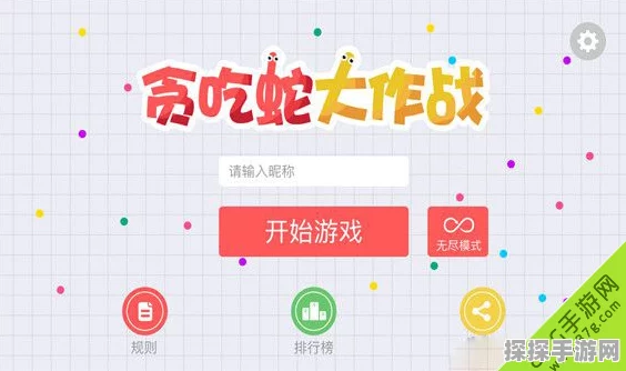 贪吃蛇大作战前期发展缓慢？提升速度与效率的秘诀大揭秘