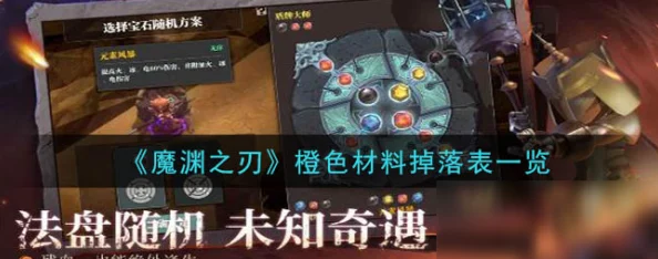 魔渊之刃冰封斧获取途径全面解析