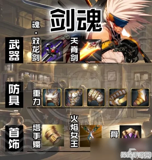 DNF手游60版本回归，剑魂毕业史诗武器与套装全解析